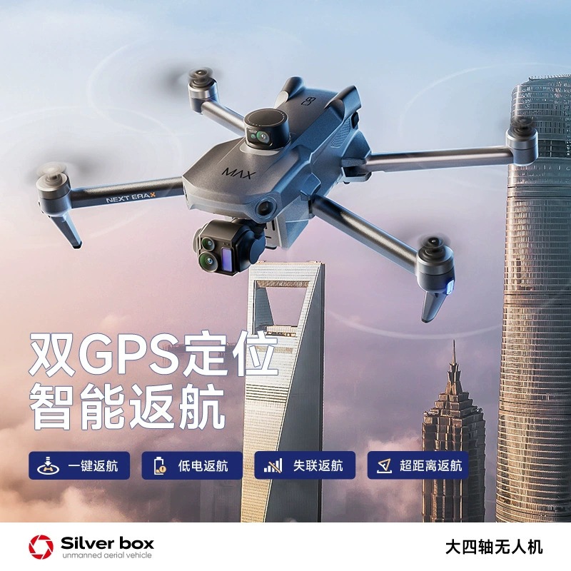 طائرة بدون طيار سيلفر بوكس P7  - مراجعة Diy Drone Electronics وسعره