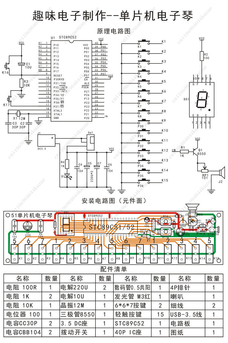 طقم أورغن إلكتروني للتركيب الذ - مراجعة Diy Electronics Components Kit وسعره