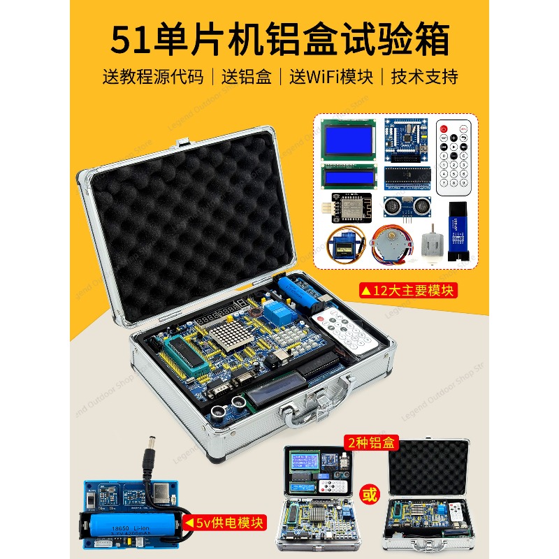 لوحة تطوير LY-51S 51MCU مع صند - مراجعة Diy Electronics Learning Kit وسعره